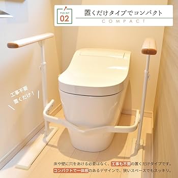 ラファミリアトイレ手すり 立ち上がり補助 転倒防止 楽々健 介護用トイレ手すり Amazon | 楽々健 トイレ手すり 「ラファミリア レスト」 高さ